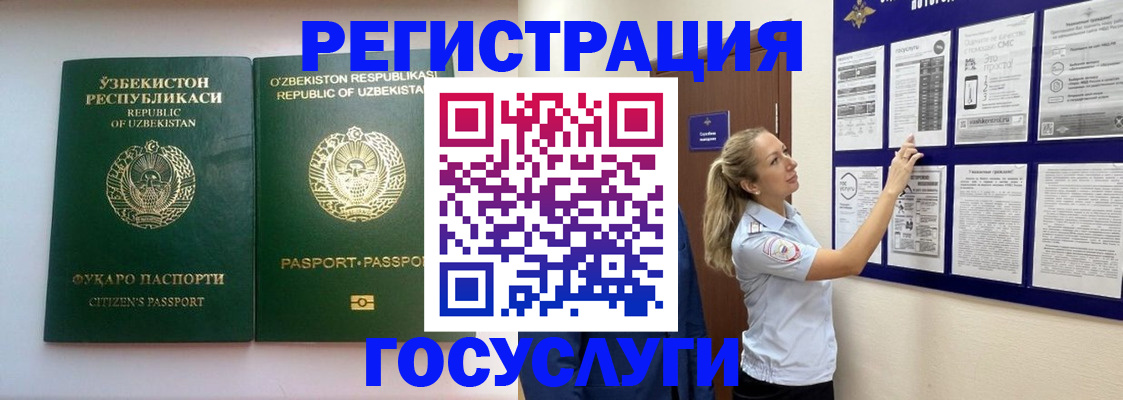 временная регистрация для всех в Саяногорске