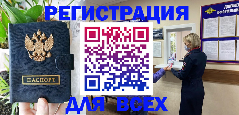 прописка от собственника в Саяногорске