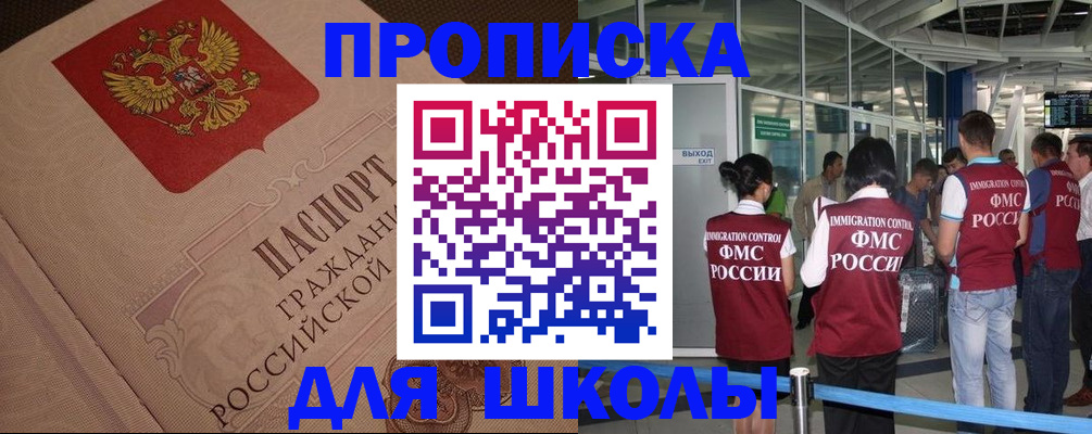 временная регистрация для всех в Саяногорске