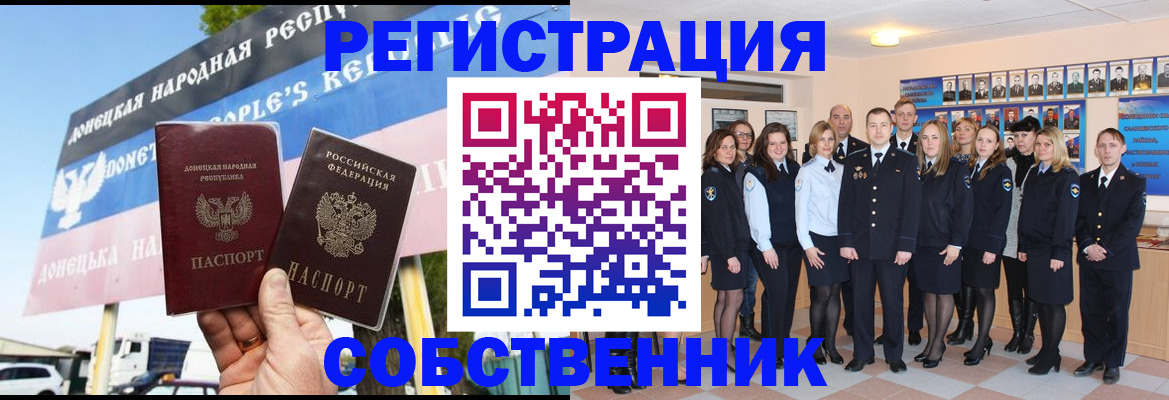 прописка в Саяногорске